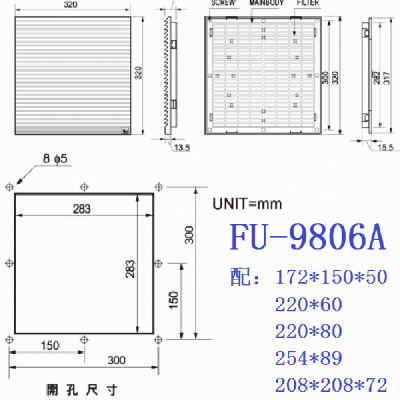 FU-9806A 换气扇防尘罩 百叶窗 通风过滤网组 防尘网 配225x89风扇