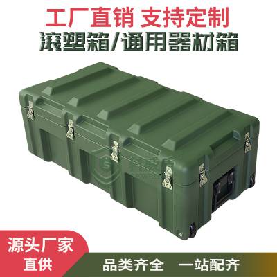 科威盾军绿色滚塑箱 器械携行箱 通用装备器材箱