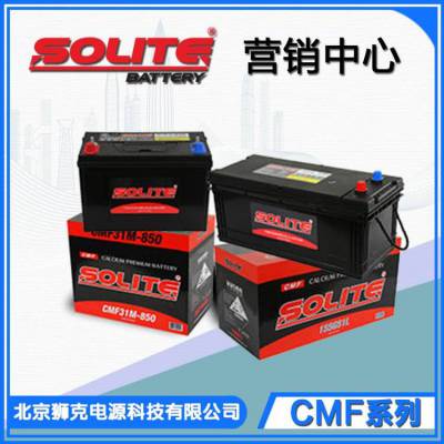 韩国Solite蓄电池40B19R 12V3***h330A CMF系列适用车型现代、起亚、韩国GM