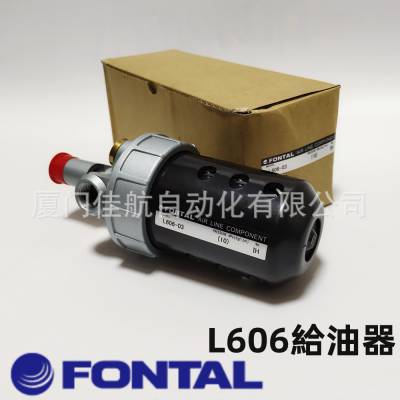 FONTAL L606-03 給油器 RCS2406 PKD3480 RCS2408 鴻達 電磁閥