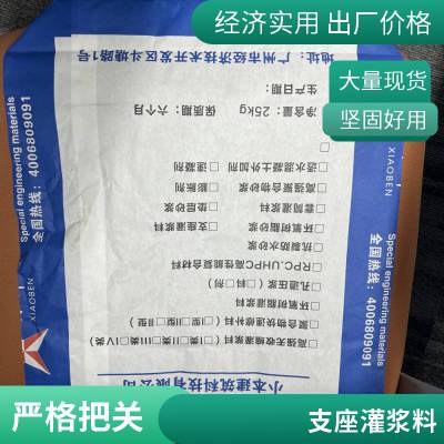 水下不分散灌浆料 支座灌浆料 桥梁伸灌料 抢修高强无收缩自流