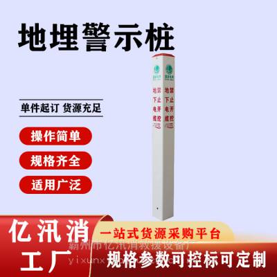 光缆地埋标识PVC地埋警示桩10*10*1000下有电力标志桩地埋标识桩