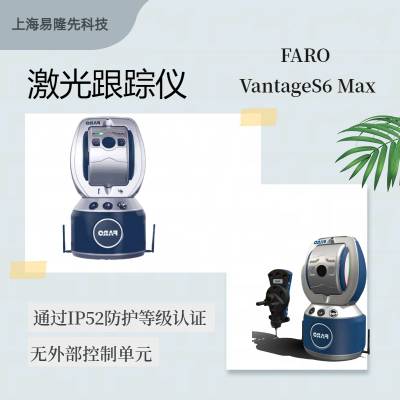 FARO ߾Ȳ VantageE6Max6DoFͷ ڲͬλúͳ 