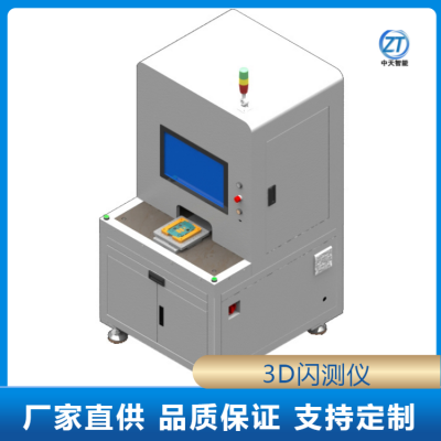 3D尺寸测量设备一键式闪测仪精密零件全尺寸测量全自动光学影像仪