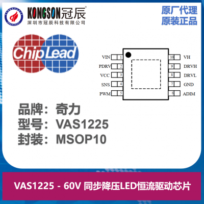 VAS1225-60VͬѹLEDоƬPWM߻Զȵ