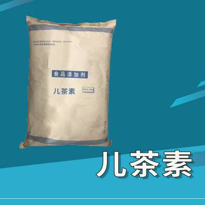 儿茶素98% 绿茶提取物 表没食子EGCG 质量稳定 多种规格可定制食品添加剂