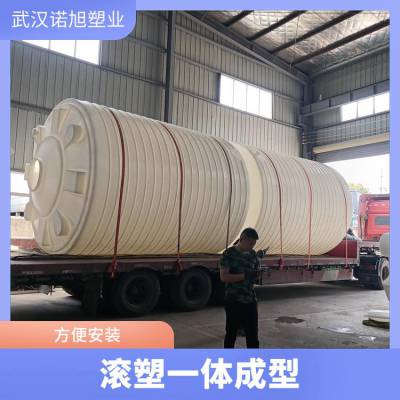 宜昌20吨PE水箱 工业工程水塔 20立方 耐酸碱化工桶 一体成型防腐盐酸罐