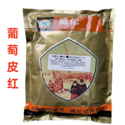 葡萄皮红厂家 食品级水溶性 果汁饮料 食用色素 25kg/袋