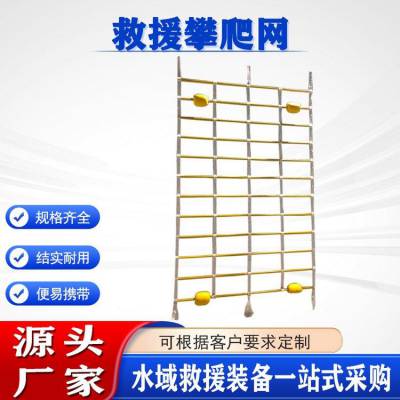 1*2m海上救援攀爬网洪涝消防溺水搜救打捞网船用应急攀爬梯网