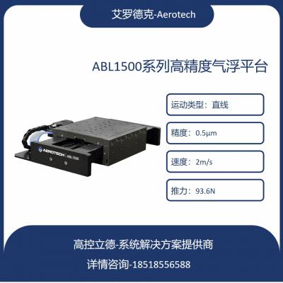 aerotech ABL1500ϵ ֱƽ̨ ֱģ ߾ܻ