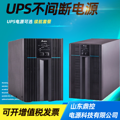 DELTA台达UPS不间断电源N-1K长机高频医院器械用