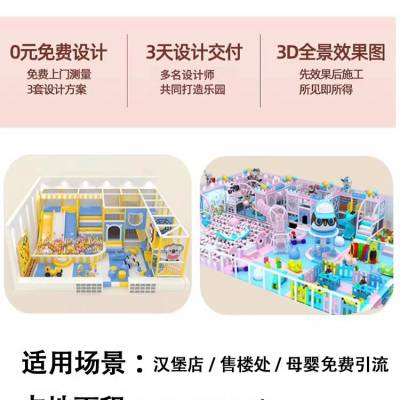 淘气堡设备厂家亲子游乐园室内设施儿童乐园角色模拟公园游乐设备