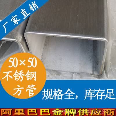 美标304不锈钢方管|光亮镜面不锈钢方管|304不锈钢方管50*50批发