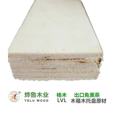 免熏蒸木箱用杨木LVL木方制作而成