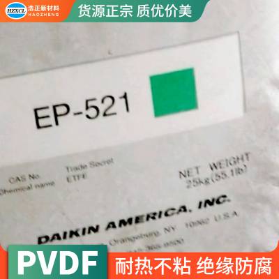 浙江孚诺林化工工业级聚偏氟乙烯 PVDF工程塑料2008塑胶原料