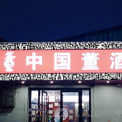 供应徐州公路/道路/街道广告牌 招牌门头发光字 定制设计安装巨人广告