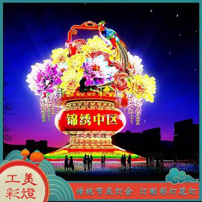 灯会春节彩灯制作 景点游玩装饰景观灯 承接大小花灯定做