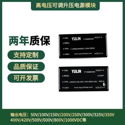 DC-DCɵѹģ5V/12V/24Vת290V/300V/310V/320V/330V