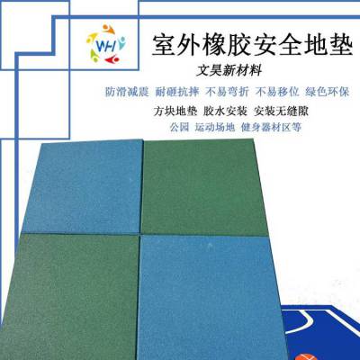 户外儿童活动区域防滑地垫 社区广场安全防摔地垫 生产厂家