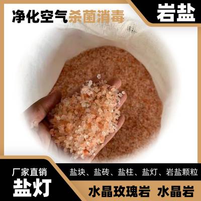 批发喜马拉雅玫瑰盐 红白粉色岩盐粒 汗蒸 洗浴 热敷 美容岩盐颗粒