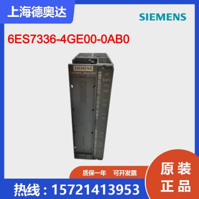 德国SIEMENS西门子 PLC模块 6ES7336-4GE00-0AB0