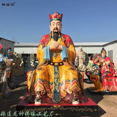 供应道教玉帝神像 玉皇大帝和佛祖谁厉害 道教玉帝神像 老天爷塑像 王母西王母 后土娘娘神像