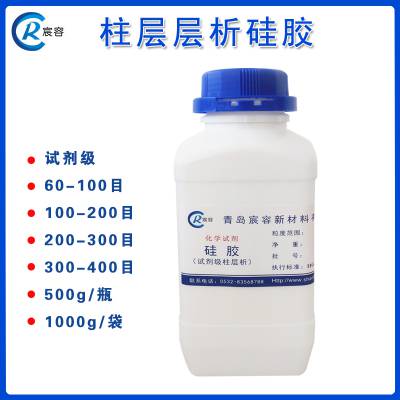 青岛宸容柱层层析硅胶粉100-200目500g/瓶试剂级过柱硅胶CR230523