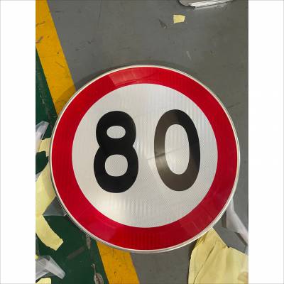 л߹·ٱ־ƣ80km/h־ƣָʾ