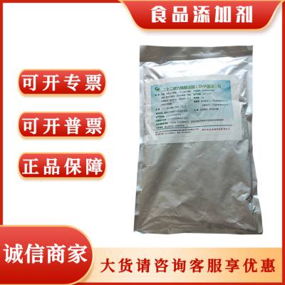 DHA藻油粉10% 鱼油粉 二十二碳六烯酸 食品级营养剂