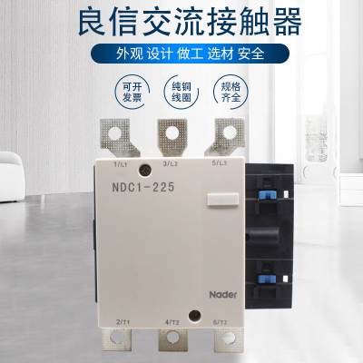 原厂正品上 海良信交流接触器NDC3-95 NDC3-9511 AC380V 50/60HZ