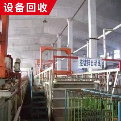 广州开发区食品厂机械回收拆除 二手食品设备收购公司
