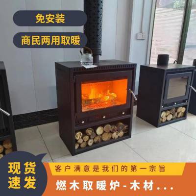 燃木取暖炉 商民两用木材采暖炉 100平方热风炉