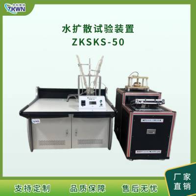 ZKSKS-50绝缘子芯棒材料水扩散试验仪中科微纳