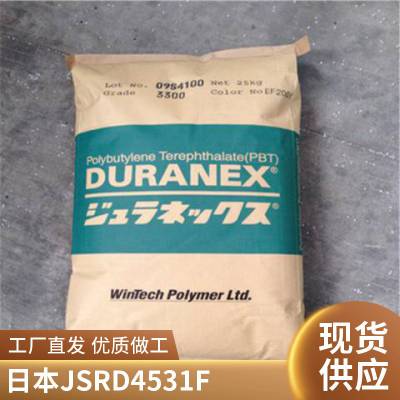 COC JSR D4531F 耐高温 耐老化 高抗冲 防火V0 家用电器