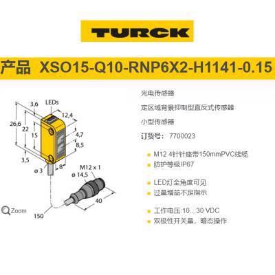 德国TURCK光电开关传感器SG40/2全系产品原厂出货