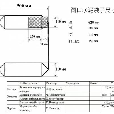 浙江有为新材料技术有限公司热封焊接水泥50公斤袋装方型阀口热封糊底袋国标2020