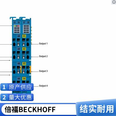 KL6904 KL8001德国原装beckhoff倍福 EtherCAT I/O端子模块 性价比高