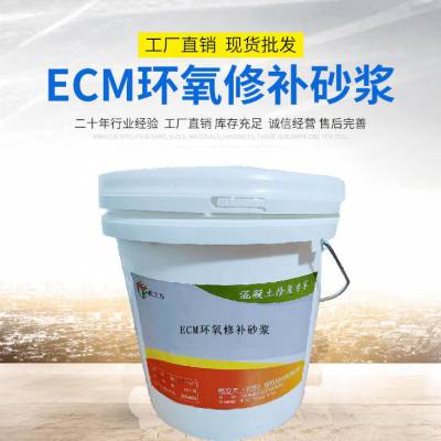 防酸砖环氧胶泥 ECM环氧树脂砂浆 化工池防酸碱环氧树脂胶泥厂家