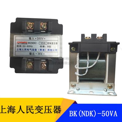 纯铜线控制变压器 BK-50VA变压器