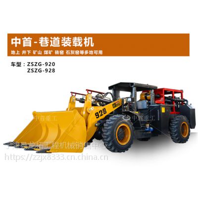 矿道装载机型号中重工矿用铲车操作灵活汞矿湖北