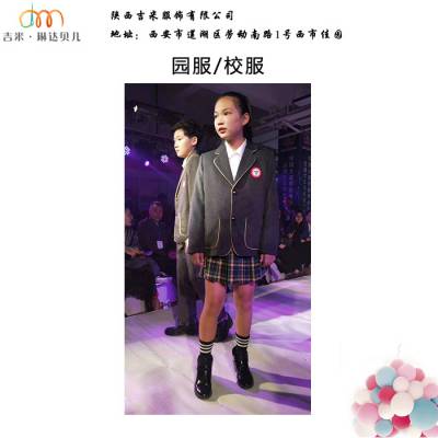 小学的校服-校服-陕西吉米服饰