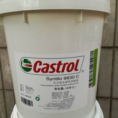 韶关嘉实多半合成切削液Castrol Alusol B加工液