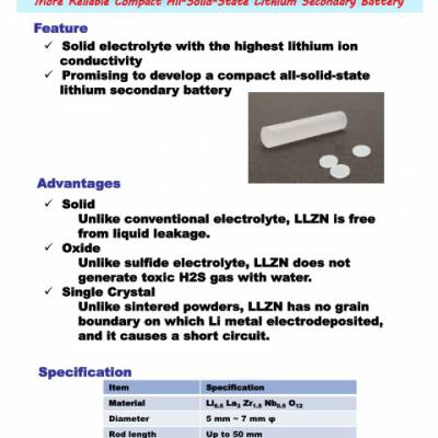 全固态锂电池新材料LLZN 锂离子电导率的固体电解质