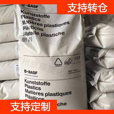 德国巴斯夫 PA66 Ultramid A3HG7 BK00564 尼龙66原料代理商