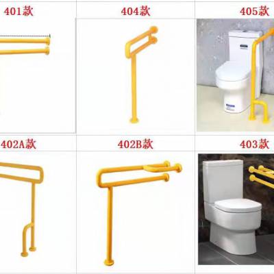 养老院专用卫生间马桶小便池扶手多种规格可选