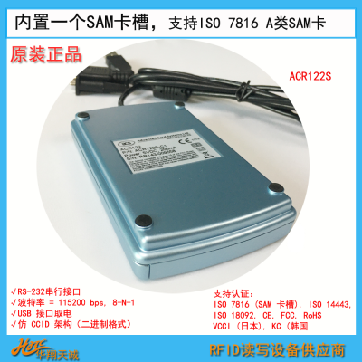 NFC小额支付刷卡器 带SAM卡座RFID写卡器ACR122S