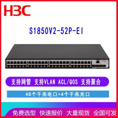 H3C LS-1850-52P-EI  S1850-52P-EI 48ǧ׽ 4 