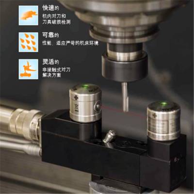 Renishaw 雷尼绍NC4 F145 F230 激光对刀仪 非接触式对刀仪 英国