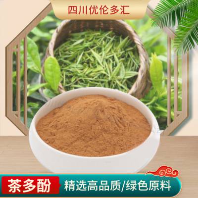 茶多酚 食品级儿茶素 绿茶提取物 抗氧化剂茶单宁