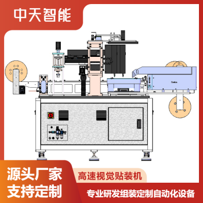 全自动高速视觉在线式贴辅料机流水线辅料贴装设备双视觉系统